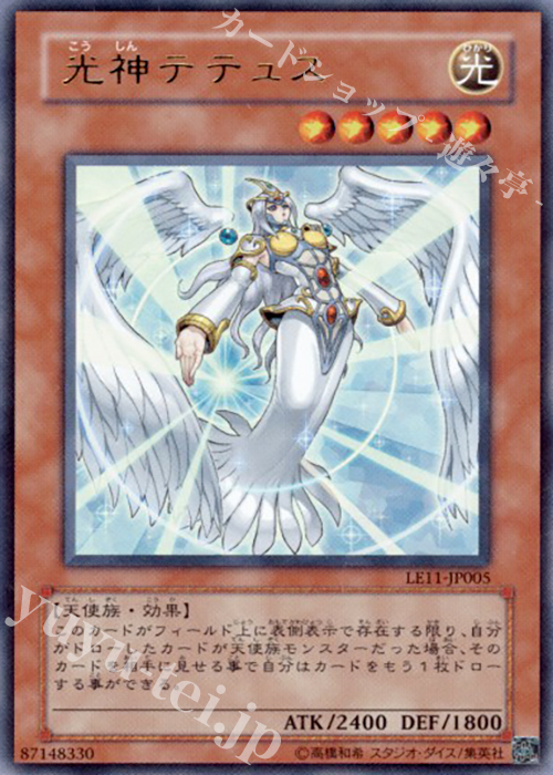UR 光神テテュス | 販売 | [LE11] LIMITED EDITION 11 | 遊戯王 OCG