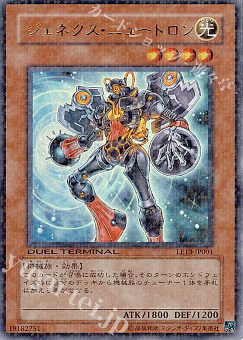 UR ジェネクス・ニュートロン | 販売 | [LE13] LIMITED EDITION 13 | 遊戯王 OCG