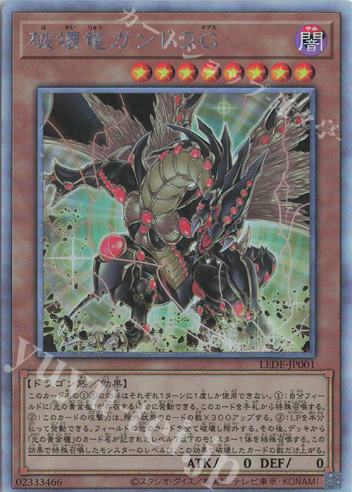 YU-GI-OH！SPRING DUEL FESTIVAL 2024「破壊竜ガンドラG」プレイ