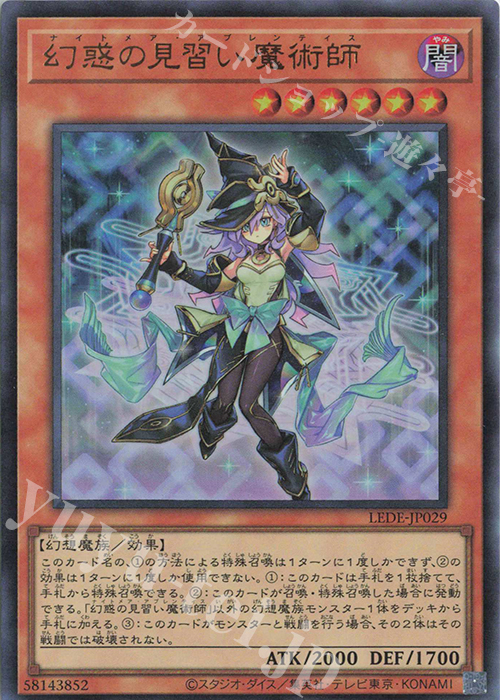 愛用 遊戯王 幻惑の見習い魔術師 遊戯王OCG デュエルモンスターズ