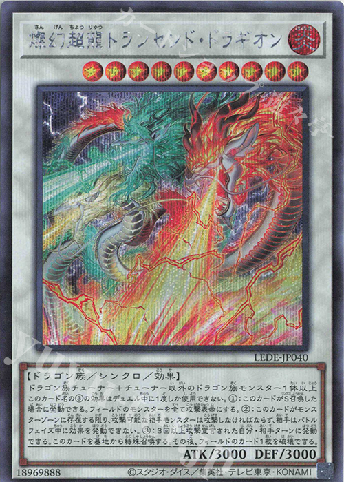 デュエマ】 プロキオン・ドラグーン DMX03/UC の通販 - カーナベル