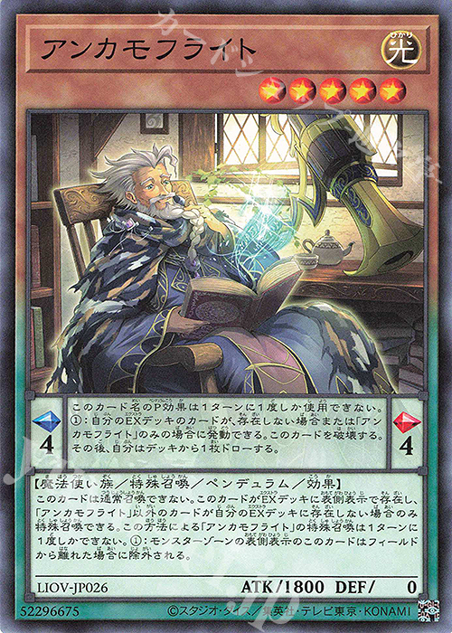N アンカモフライト | 販売 | [LIOV] LIGHTNING OVERDRIVE | 遊戯王 OCG