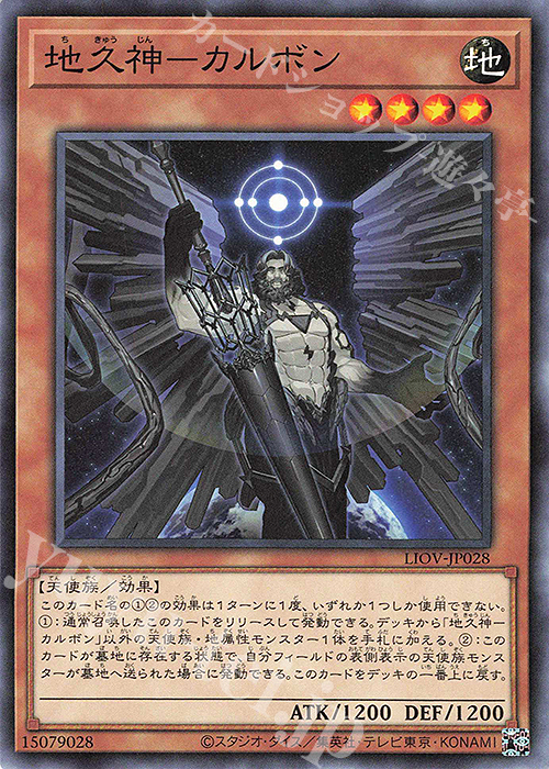 N 地久神-カルボン | 販売 | [LIOV] LIGHTNING OVERDRIVE | 遊戯王 OCG