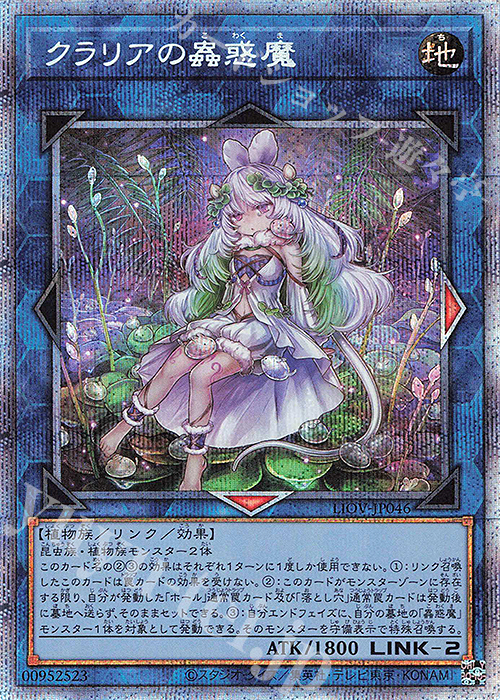 安い割引 遊戯王 クラリアの蠱惑魔 プリズマ psa10 ecousarecycling.com