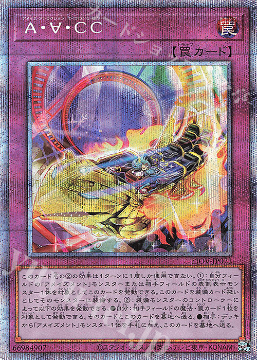 PSE A・∀・CC | 販売 | [LIOV] LIGHTNING OVERDRIVE | 遊戯王 OCG