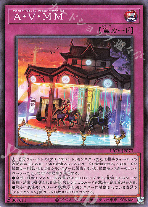 N A・∀・MM | 販売 | [LIOV] LIGHTNING OVERDRIVE | 遊戯王 OCG