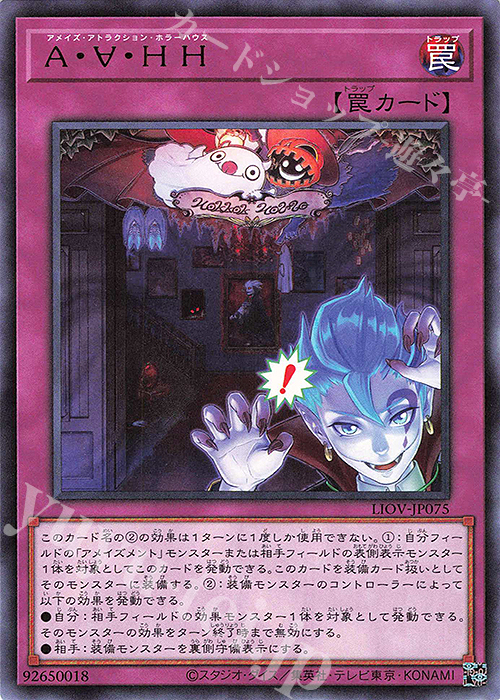 R A・∀・HH | 販売 | [LIOV] LIGHTNING OVERDRIVE | 遊戯王 OCG