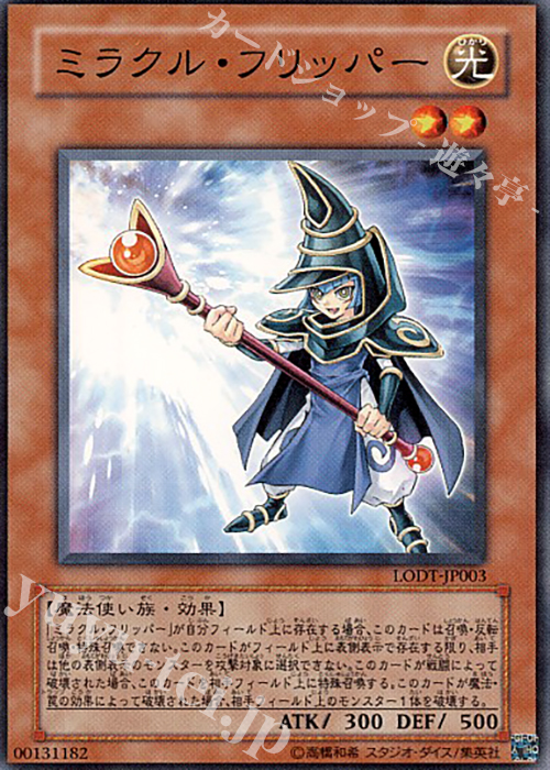 N ミラクル・フリッパー | 販売 | [LODT] LIGHT OF DESTRUCTION | 遊戯王 OCG