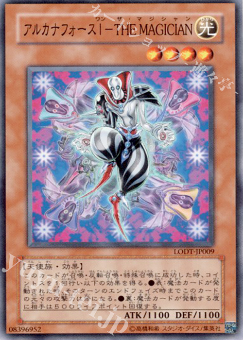 N アルカナフォースI-THE MAGICIAN | 買取 | [LODT] LIGHT OF DESTRUCTION | 遊戯王 OCG