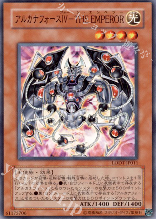 N アルカナフォースIV-THE EMPEROR | 買取 | [LODT] LIGHT OF DESTRUCTION | 遊戯王 OCG