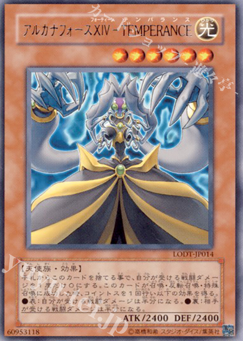 R アルカナフォースXIV-TEMPERANCE | 販売 | [LODT] LIGHT OF DESTRUCTION | 遊戯王 OCG