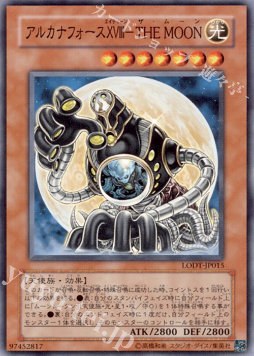 N アルカナフォースXVIII-THE MOON | 販売 | [LODT] LIGHT OF DESTRUCTION | 遊戯王 OCG