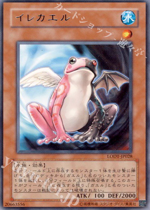 R イレカエル | 販売 | [LODT] LIGHT OF DESTRUCTION | 遊戯王 OCG