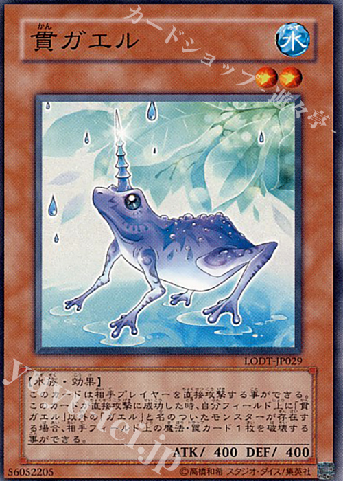 N 貫ガエル | 販売 | [LODT] LIGHT OF DESTRUCTION | 遊戯王 OCG