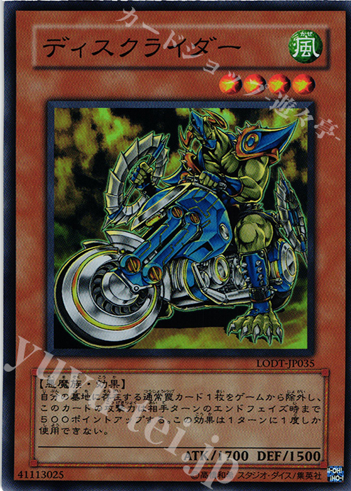 SR ディスクライダー | 販売 | [LODT] LIGHT OF DESTRUCTION | 遊戯王 OCG