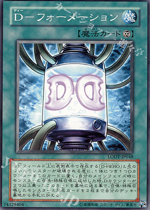 N D-フォーメーション | 販売 | [LODT] LIGHT OF DESTRUCTION | 遊戯王 OCG