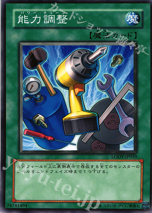 N 能力調整 | 販売 | [LODT] LIGHT OF DESTRUCTION | 遊戯王 OCG