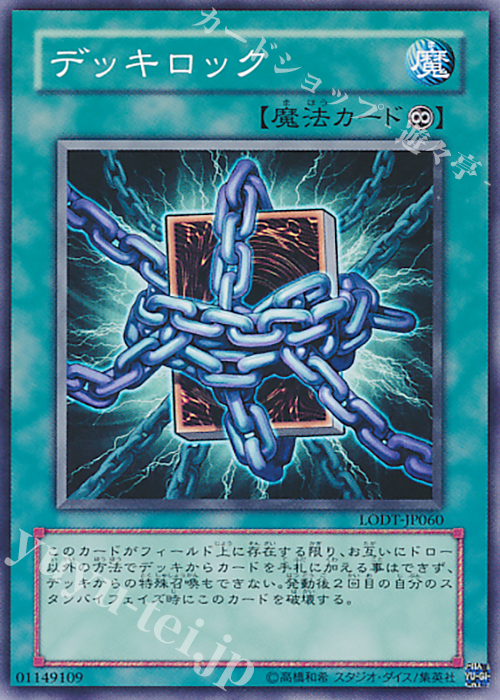 N デッキロック | 買取 | [LODT] LIGHT OF DESTRUCTION | 遊戯王 OCG