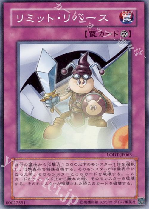 SR リミット・リバース | 販売 | [LODT] LIGHT OF DESTRUCTION | 遊戯王 OCG