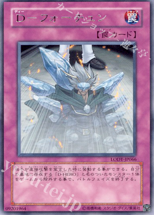 R D-フォーチュン | 販売 | [LODT] LIGHT OF DESTRUCTION | 遊戯王 OCG
