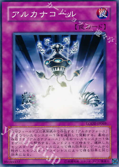 N アルカナコール | 販売 | [LODT] LIGHT OF DESTRUCTION | 遊戯王 OCG