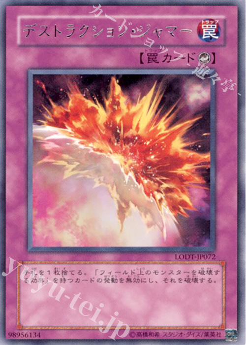 R デストラクション・ジャマー | 販売 | [LODT] LIGHT OF DESTRUCTION | 遊戯王 OCG