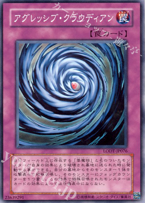 N アグレッシブ・クラウディアン | 販売 | [LODT] LIGHT OF DESTRUCTION | 遊戯王 OCG