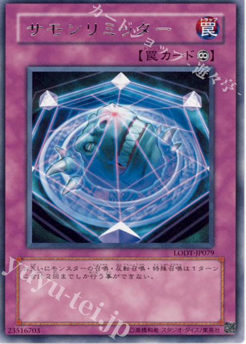 R サモンリミッター | 販売 | [LODT] LIGHT OF DESTRUCTION | 遊戯王 OCG