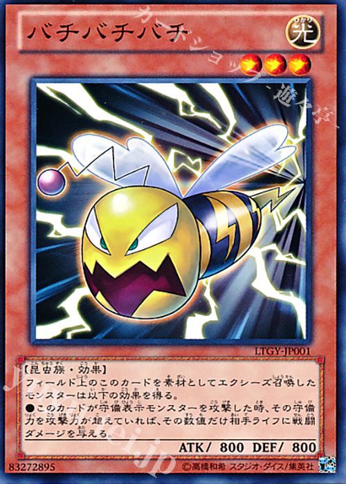 N バチバチバチ | 販売 | [LTGY] LORD OF THE TACHYON GALAXY | 遊戯王 OCG