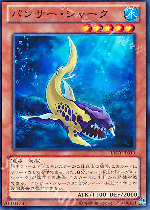 N パンサー・シャーク | 販売 | [LTGY] LORD OF THE TACHYON GALAXY | 遊戯王 OCG