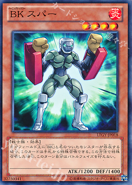 N BK スパー | 販売 | [LTGY] LORD OF THE TACHYON GALAXY | 遊戯王 OCG