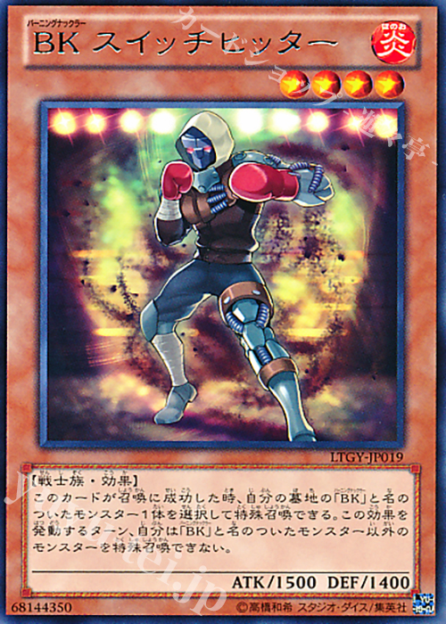 R BK スイッチヒッター | 販売 | [LTGY] LORD OF THE TACHYON GALAXY | 遊戯王 OCG