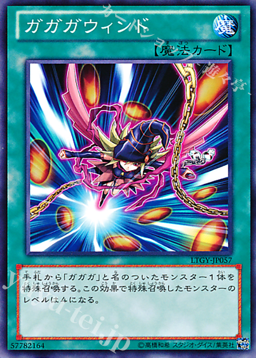 N ガガガウィンド | 販売 | [LTGY] LORD OF THE TACHYON GALAXY | 遊戯王 OCG