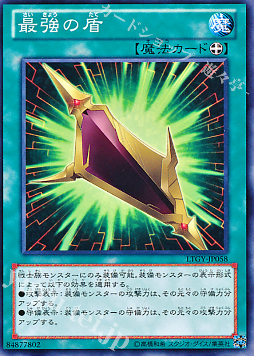 N 最強の盾 | 販売 | [LTGY] LORD OF THE TACHYON GALAXY | 遊戯王 OCG