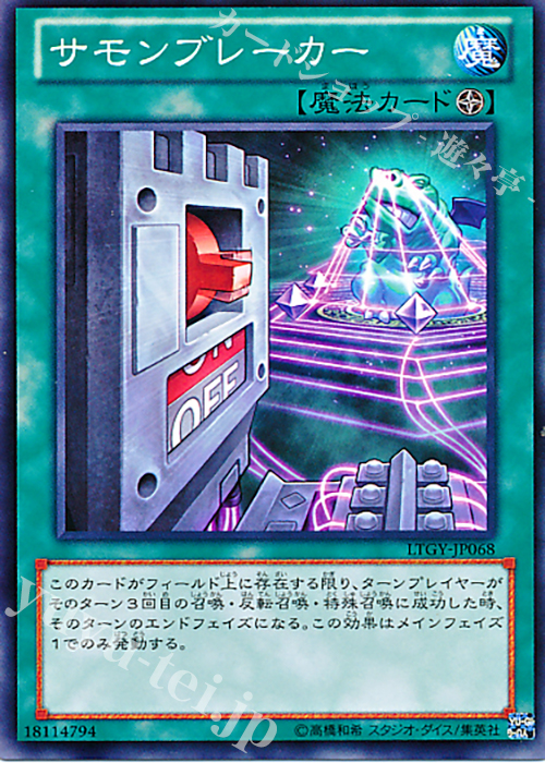 NR サモンブレーカー | 買取 | [LTGY] LORD OF THE TACHYON GALAXY | 遊戯王 OCG