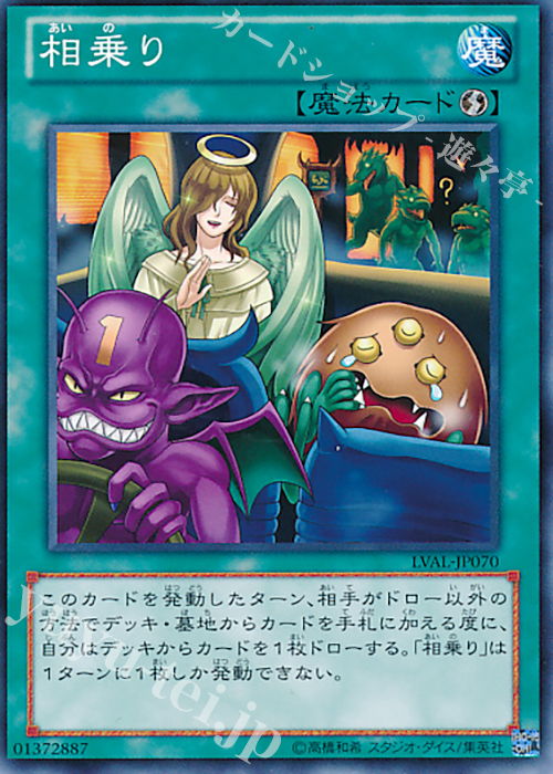 NR 相乗り | 販売 | [LVAL] LEGACY OF THE VALIANT | 遊戯王 OCG