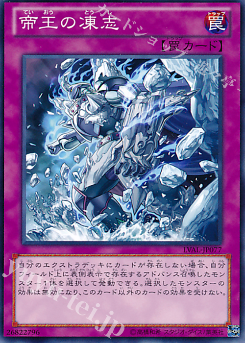 N 帝王の凍志 | 販売 | [LVAL] LEGACY OF THE VALIANT | 遊戯王 OCG