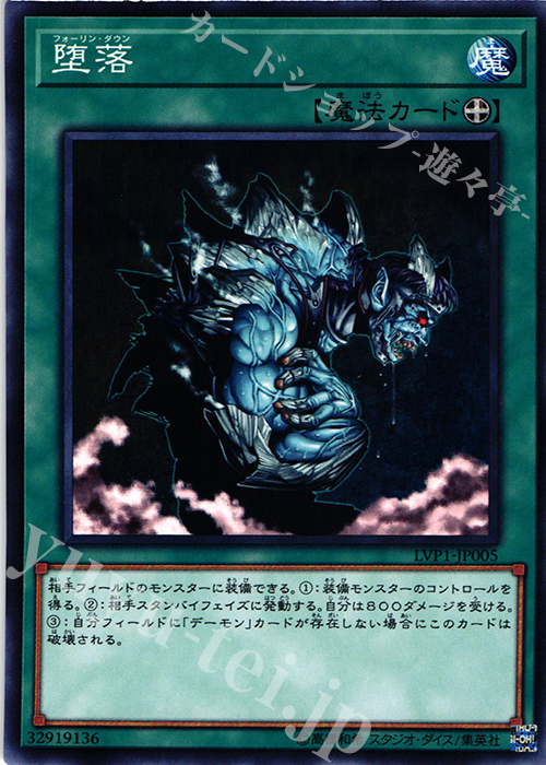 N 堕落 | 販売 | [LVP1] LINK VRAINS PACK | 遊戯王 OCG