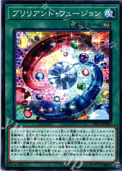 N ブリリアント・フュージョン | 販売 | [LVP1] LINK VRAINS PACK | 遊戯王 OCG