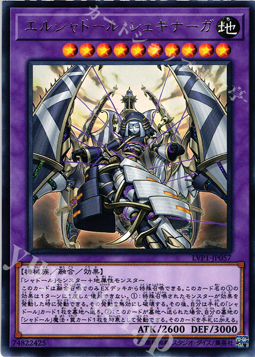 R エルシャドール・シェキナーガ | 販売 | [LVP1] LINK VRAINS PACK | 遊戯王 OCG