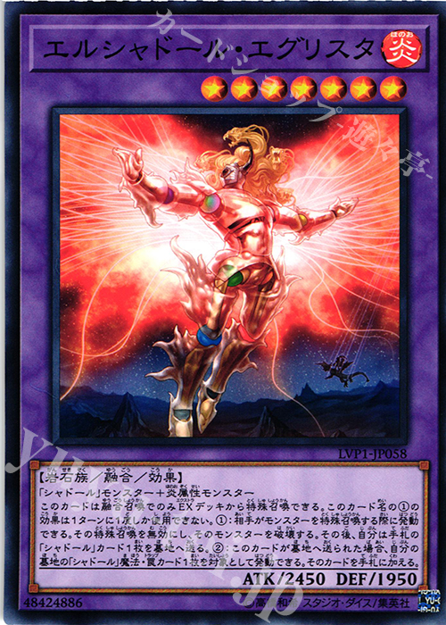 N エルシャドール・エグリスタ | 販売 | [LVP1] LINK VRAINS PACK | 遊戯王 OCG