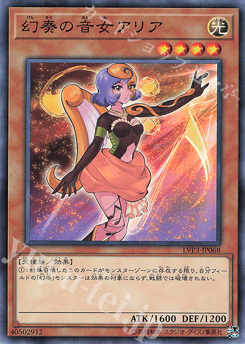 N 幻奏の音女アリア | 販売 | [LVP3] LINK VRAINS PACK 3 | 遊戯王 OCG