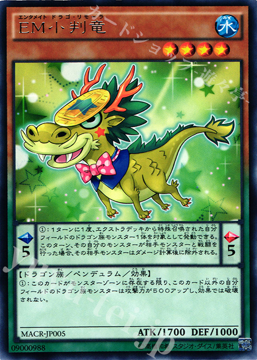 R EM小判竜 | 販売 | [MACR] マキシマム・クライシス | 遊戯王 OCG