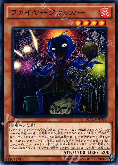 N ファイヤークラッカー | 販売 | [MACR] マキシマム・クライシス | 遊戯王 OCG