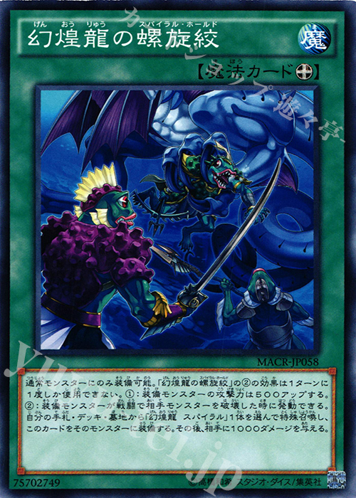 94 遊戯王 幻煌龍デッキ 幻煌龍スパイラル 40枚‼ - メルカリ