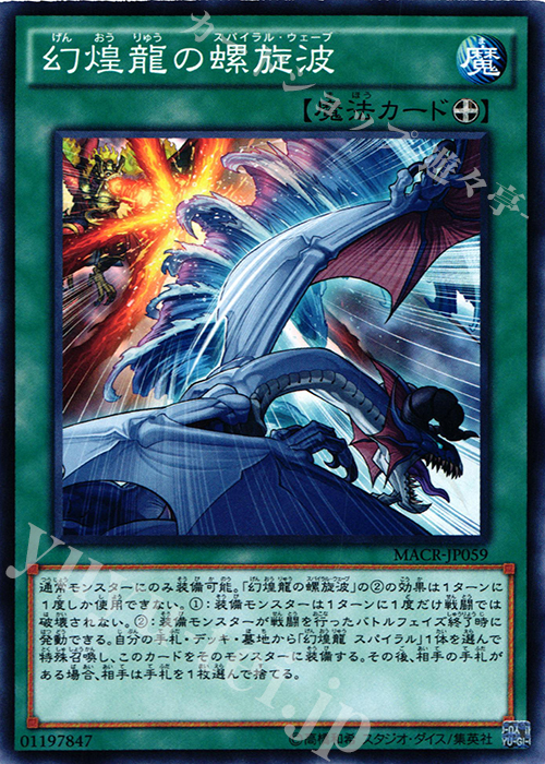 93 遊戯王 幻煌龍デッキ 幻煌龍スパイラル 40枚‼ - メルカリ