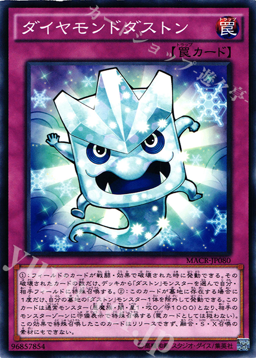 NR ダイヤモンドダストン | 販売 | [MACR] マキシマム・クライシス | 遊戯王 OCG