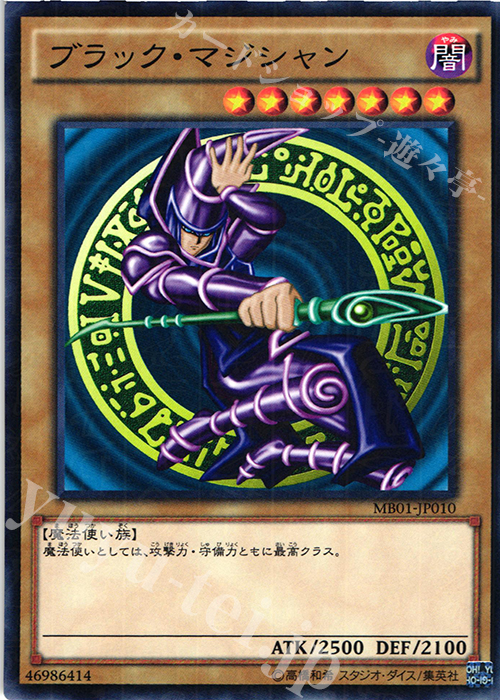 M ブラック・マジシャン | 販売 | [MB01] MILLENNIUM BOX GOLD EDITION | 遊戯王 OCG