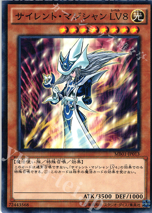 M サイレント・マジシャン LV8 | 販売 | [MB01] MILLENNIUM BOX GOLD EDITION | 遊戯王 OCG