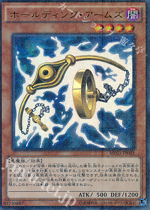 M-UR ホールディング・アームズ | 販売 | [MP01] MILLENNIUM PACK | 遊戯王 OCG